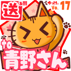 Cute cat's name sticker2 MY030919N04
