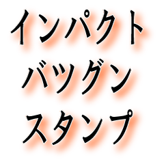 Kanji Impact Sticker