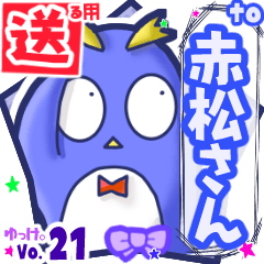 Penguin's name sticker2 MY030919N18