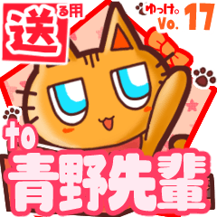 Cute cat's name sticker2 MY030919N05