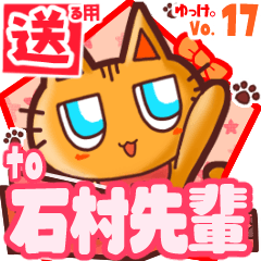 Cute cat's name sticker2 MY030919N20