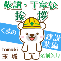 [tamaki]Signboard [White bear]