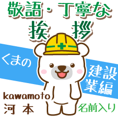 [kawamoto]Signboard [White bear!]