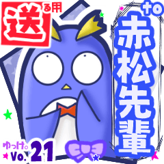 Penguin's name sticker2 MY030919N19