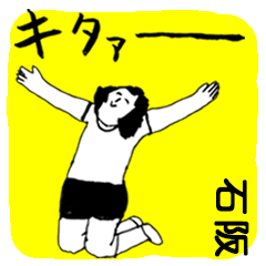 ISHISAKA majiyabai no.10636