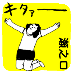 SENOGUCHI majiyabai no.10637