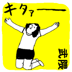 TAKEKUMA majiyabai no.10659
