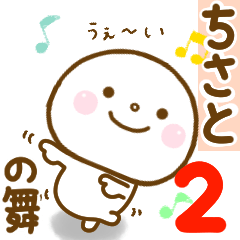 chisato smile sticker 2