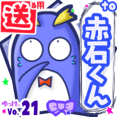 Penguin's name sticker2 MY030919N20