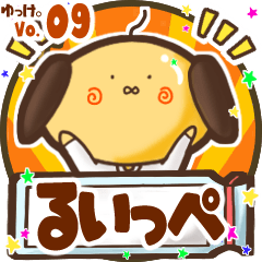 Father's name sticker MY030919N17