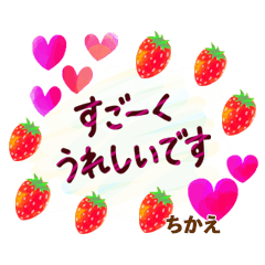 「ちかえ」専用おとなのメルヘン敬語
