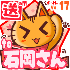 Cute cat's name sticker2 MY030919N07