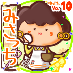 Mother's name sticker MY030919N22