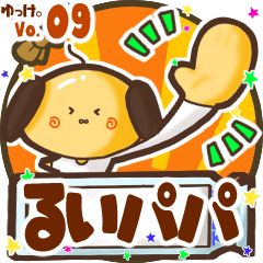 Father's name sticker MY030919N18