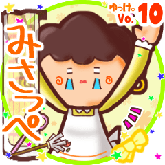 Mother's name sticker MY030919N23