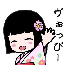 ヴぉっぴー（浴衣）のLINEスタンプ