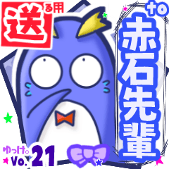 Penguin's name sticker2 MY030919N22