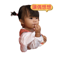 可愛的黑妞