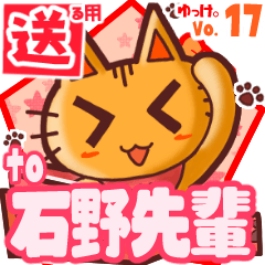 Cute cat's name sticker2 MY040919N05