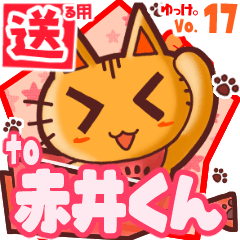 Cute cat's name sticker2 MY040919N06
