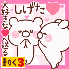 LOVE SHIGETA9