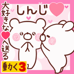 LOVE SHINJI9