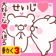 LOVE SEIJI9