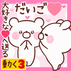 LOVE DAIGO9