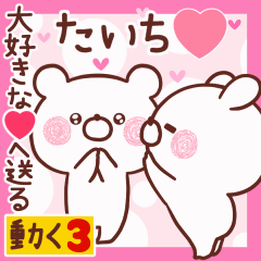 LOVE TAICHI9