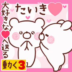 LOVE TAIKI9
