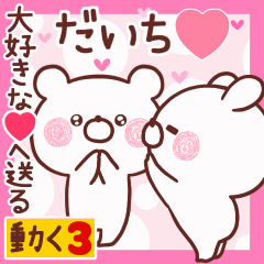 LOVE DAICHI9