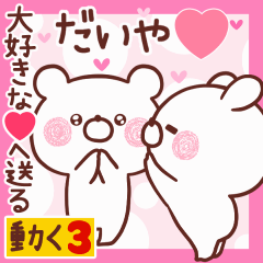LOVE DAIYA9
