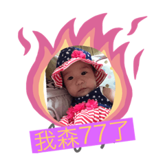 萱萱and翰翰日記2