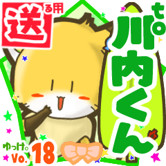 Little fox's name sticker2 MY040919N16
