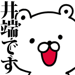 I am Ibata2 - Animated!