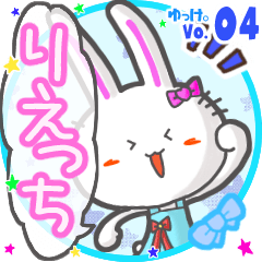Rabbit's name sticker MY040919N02