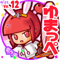 Rabbit girl's name sticker MY030919N20