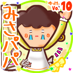 Mother's name sticker MY030919N24