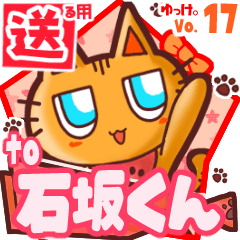 Cute cat's name sticker2 MY030919N09