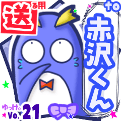 Penguin's name sticker2 MY030919N23