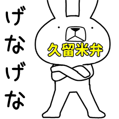 Dialect rabbit [kurume3]