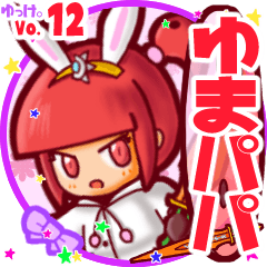 Rabbit girl's name sticker MY030919N21