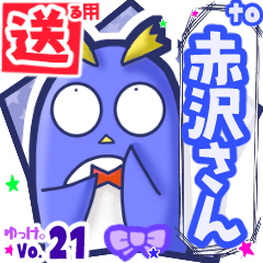 Penguin's name sticker2 MY030919N24