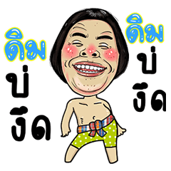 Dim Isan Style Kadueb