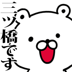 I am Mitsuhashi - Animated!