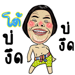 Do Isan Style Kadueb