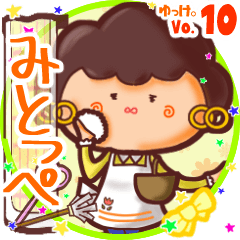 Mother's name sticker MY030919N26