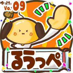 Father's name sticker MY030919N21