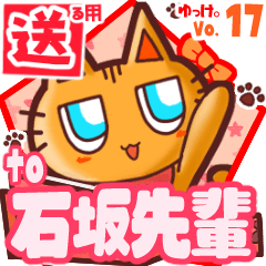 Cute cat's name sticker2 MY030919N11