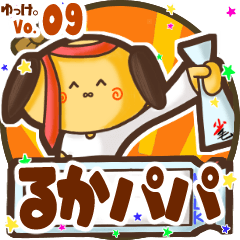 Father's name sticker MY030919N27